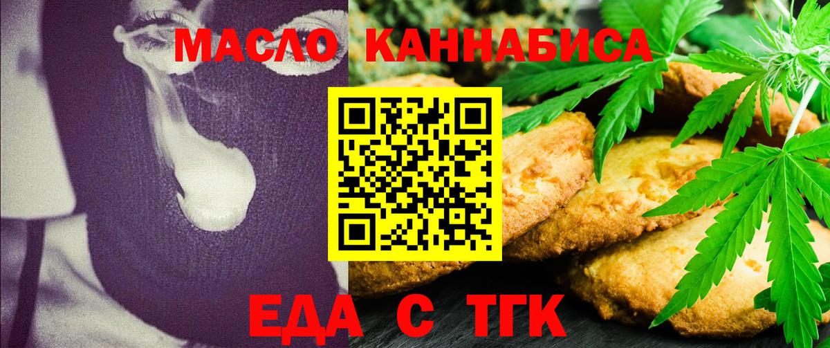 Canna-Cookies конопля  Вход с VPN  Комсомольск-на-Амуре 
