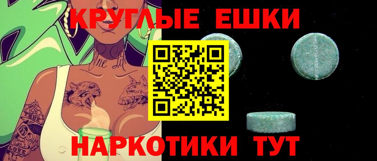 Ecstasy диски  ЭКСТАЗИ  Комсомольск-на-Амуре  Экстази MDMA  Вход с VPN 