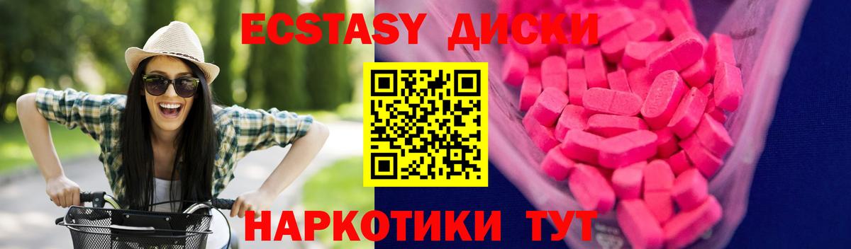 Экстази mix Комсомольск-на-Амуре