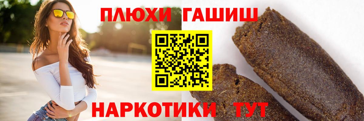 ГАШ Ice-O-Lator  Вход с VPN  ГАШИШ  Гашиш Premium  Комсомольск-на-Амуре 