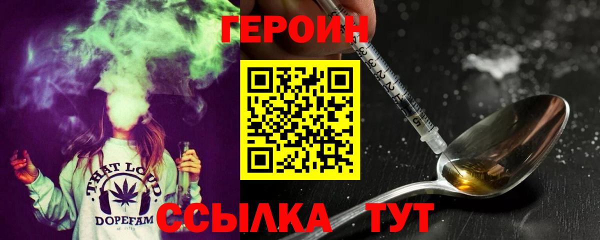 Героин гречка  Вход с VPN  Комсомольск-на-Амуре 