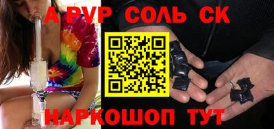 соль курить ск Коммунар
