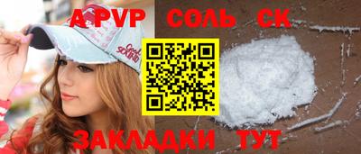 spice Комсомольск-на-Амуре