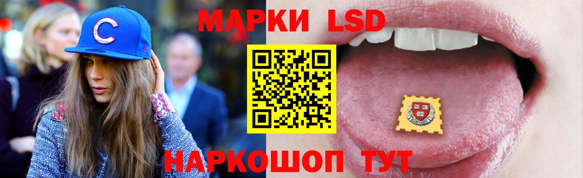 ЛСД экстази кислота Комсомольск-на-Амуре