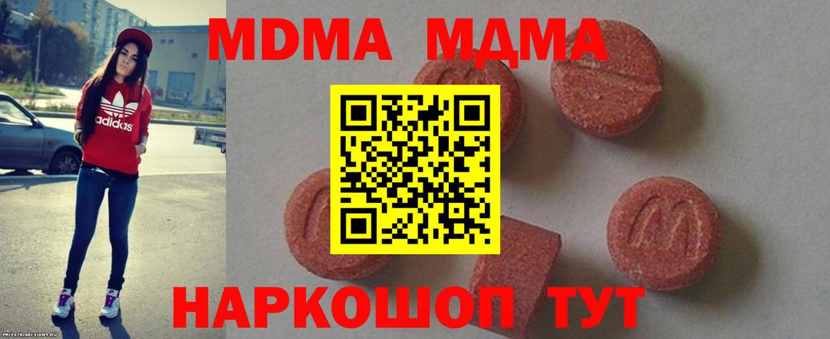 Комсомольск-на-Амуре  МДМА молли  МДМА молли  MDMA  Вход с VPN 