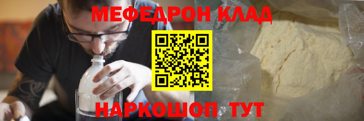 Мефедрон  МЯУ-МЯУ mephedrone  Вход с VPN  Комсомольск-на-Амуре 