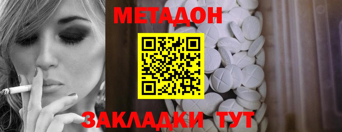 Метадон белоснежный  Вход с VPN  Комсомольск-на-Амуре 