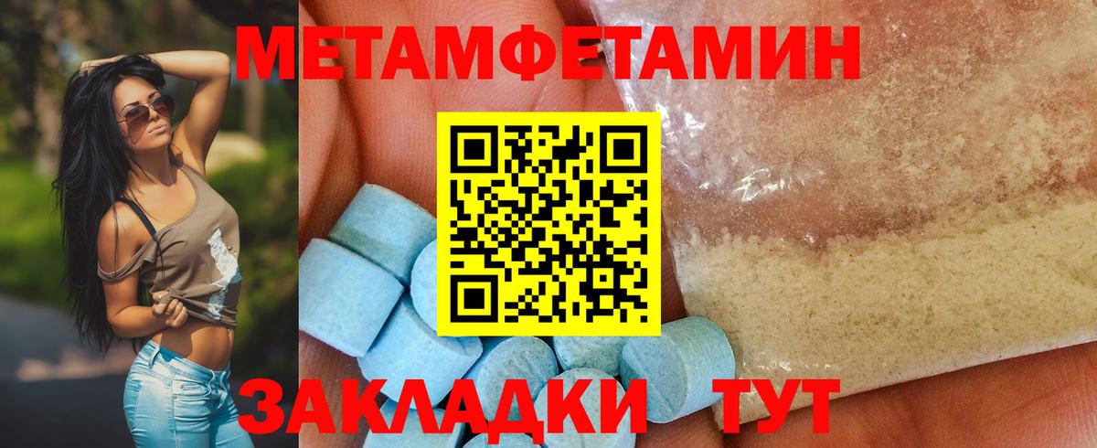 Комсомольск-на-Амуре  Метамфетамин витя  Вход с VPN 